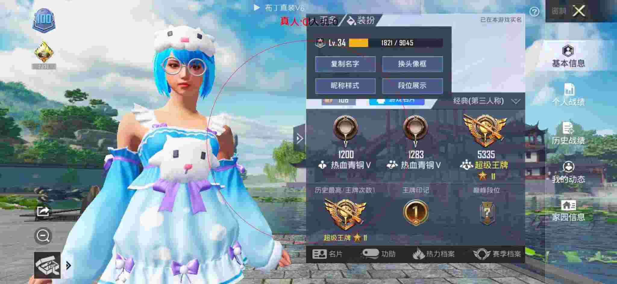 和平精英透视自瞄 - 和平精英科技少女套装辅助预览图